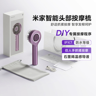 米家头皮按摩梳养发护发红光梳精华导液头部按摩器送生日礼物女生