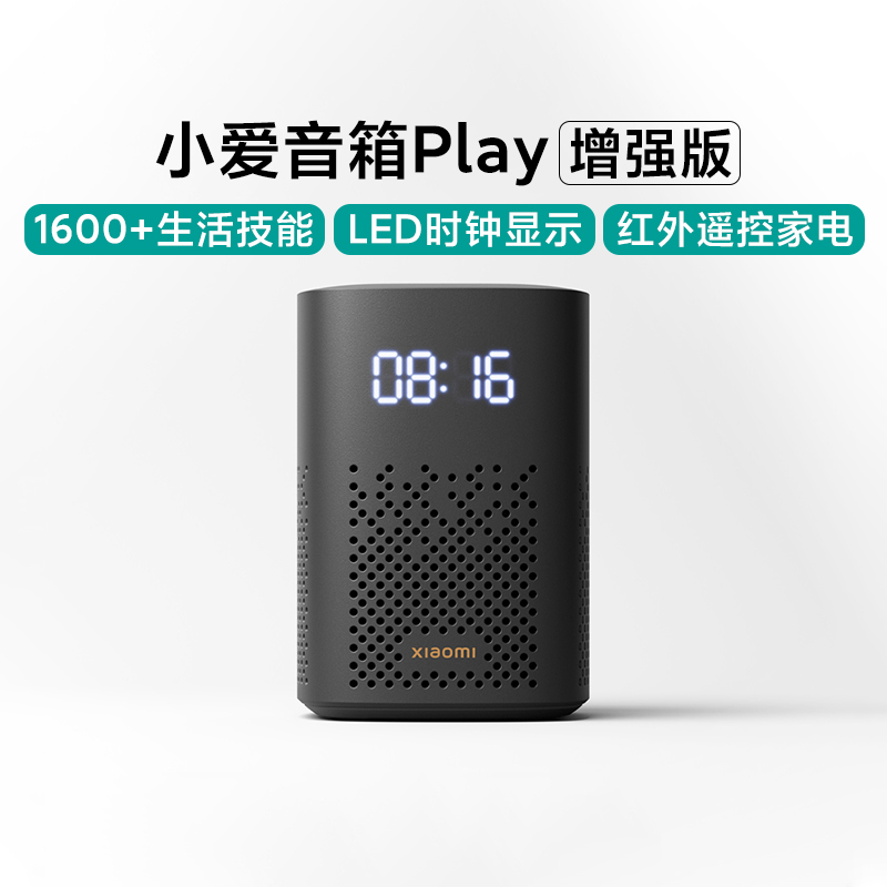 小米小爱音箱Play增强版智能蓝牙音响小艾同学语音声控AI机器人 影音电器 智能音箱 原图主图