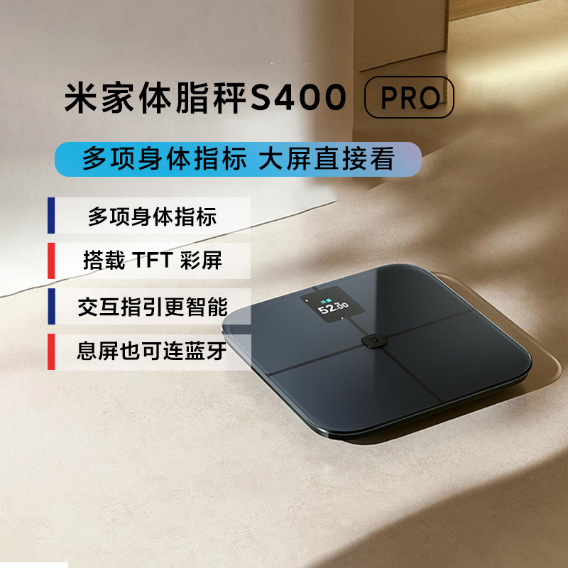 小米体重称智能精准家用宿舍减肥