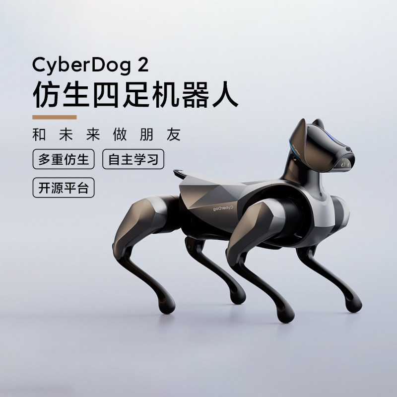 小米cyberdog2电子狗四足仿生机器人感知识别机械传感陪伴电子狗