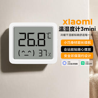 米家智能温湿度计3mini支架套装
