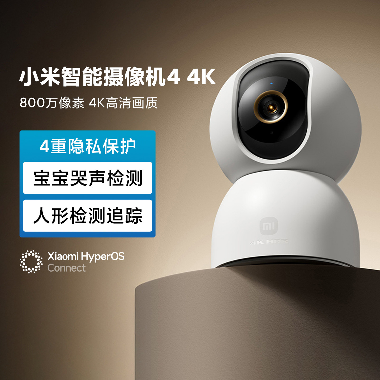 小米智能摄像机4家用高清母婴看护监控器宝宝摄像头手机远程监控