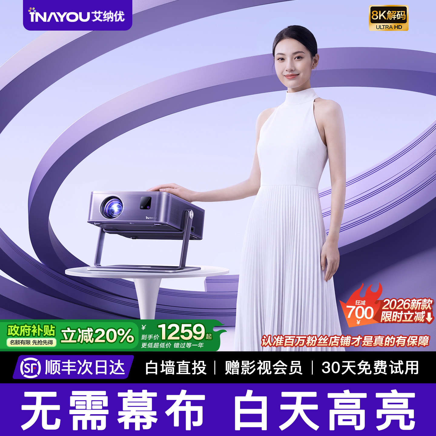 【无需幕布】投影仪家用超高清政府补贴可连手机白天可用8K解码家庭卧室客厅办公会议无线投屏2026新款投影机