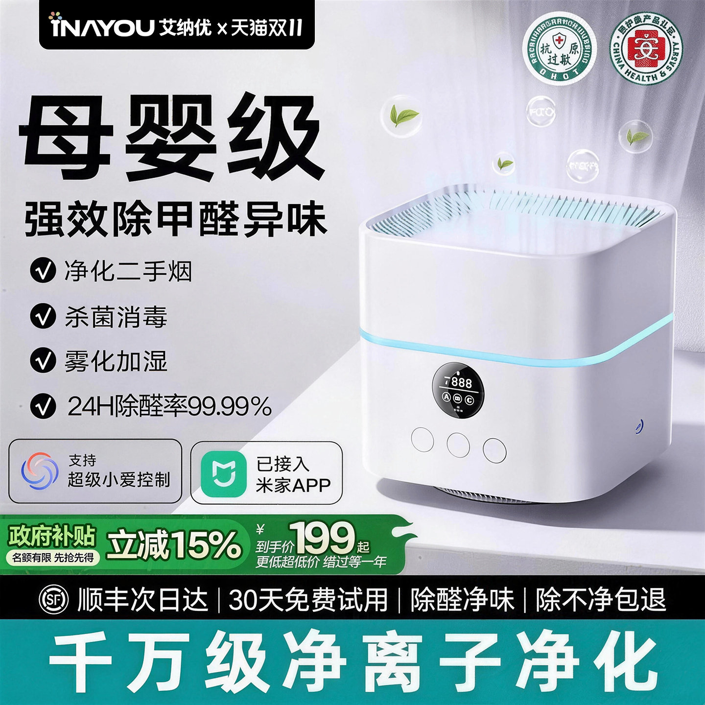 空气净化器加湿一体机桌面小型除甲醛办公室家用吸毛除烟味净化机