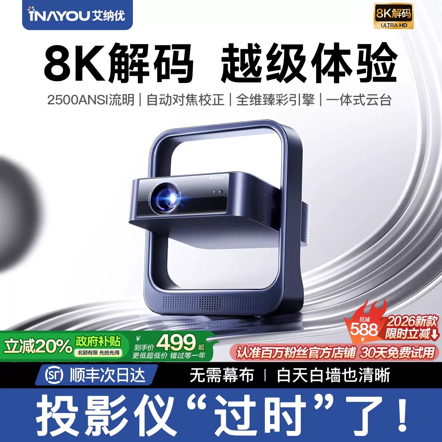 【政府补贴20％】投影仪家用超高清宿舍学生便携可连手机电脑投屏投墙客厅家庭影院无需幕布2026新款投影机