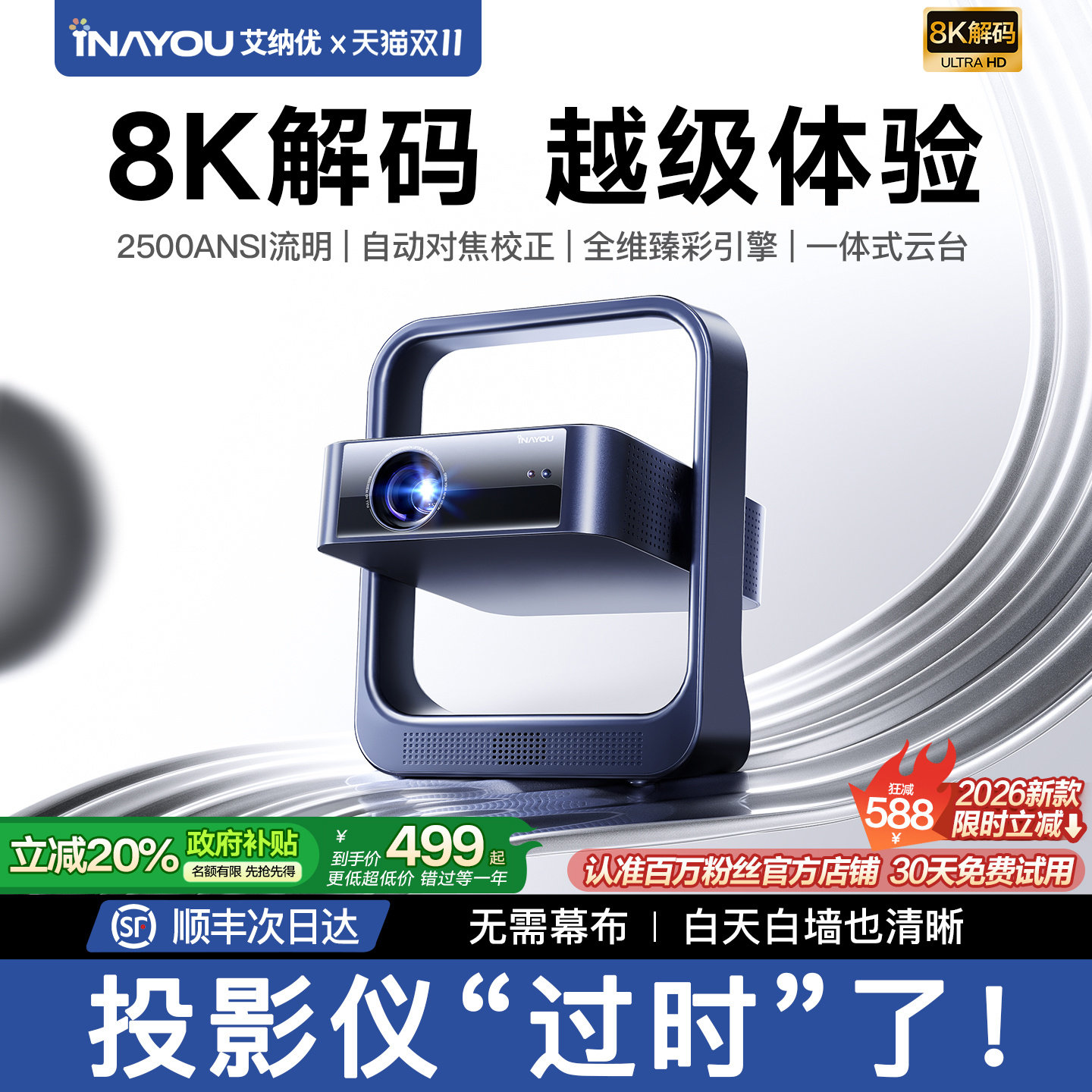 【政府补贴20％】投影仪家用超高清宿舍学生便携可连手机电脑投屏投