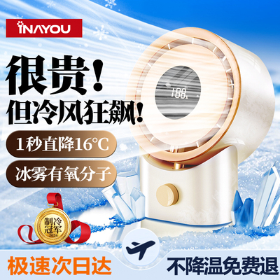 【100档超大风】桌面制冷循环扇