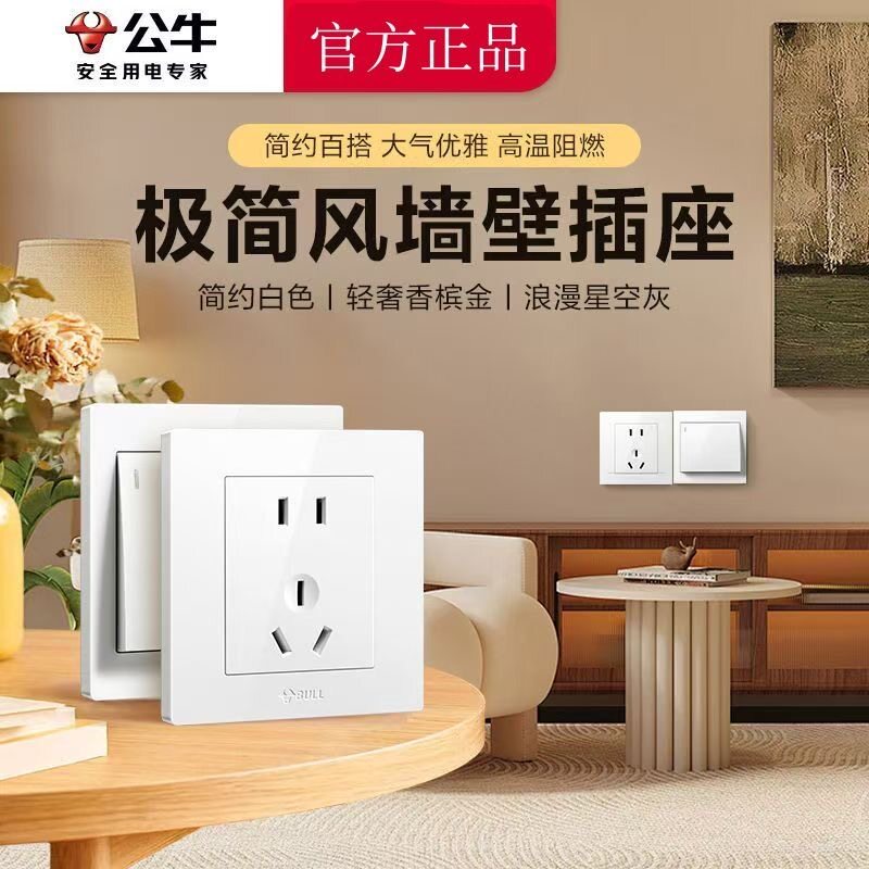 公牛86型暗装一开双五孔插座图片