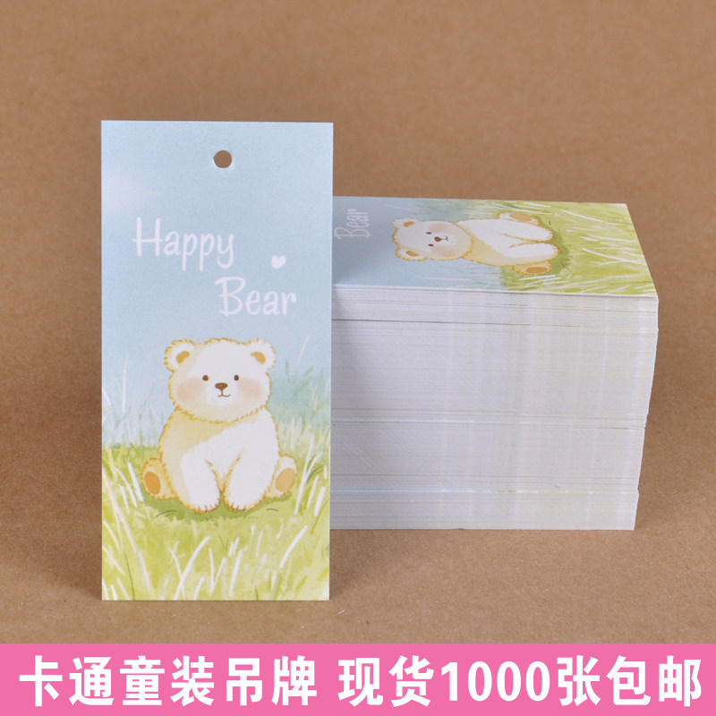 服装吊牌童装吊牌吊卡标签牌吊卡童装服饰吊牌卡通小熊通用现货