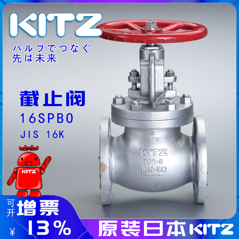 kitz16SPBO法兰截止阀