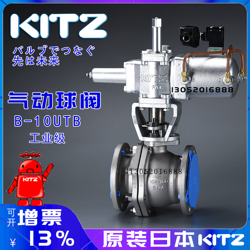 KITZ日本北泽阀门B-10UTB二片式不锈钢法兰气动球阀-封面