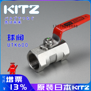 进口kitz开滋北泽阀门UTK600型不锈钢内丝球阀304材质耐压600PSI