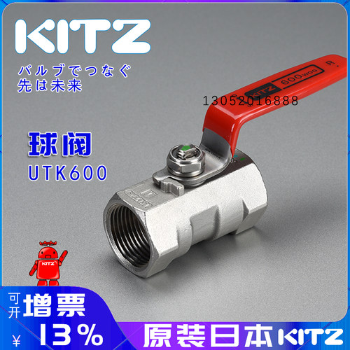 KITZ304不锈钢内丝一片式球阀