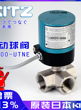 日本kitz进口阀门北泽316不锈钢EA220EA200-UTNE微型电动三通球阀