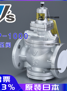 Yoshitake耀希达凯GP-1000蒸汽减压阀内导式减压阀进口蒸汽减压阀