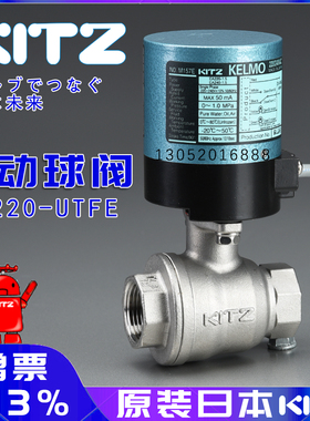 日本kitz原装进口北泽EA220-UTFE二片式不锈钢微型电动球阀