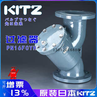 日本kitz开滋阀门北泽PN16FCYH供水法兰Y型过滤器