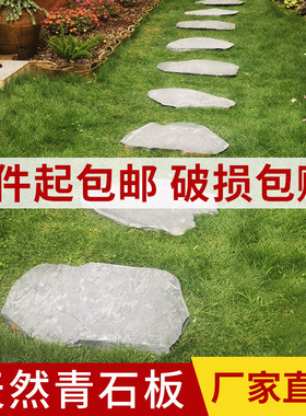 天然青石板踏步花园草坪垫脚石园林室外汀步庭院地砖户外铺地石材