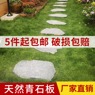 天然青石板踏步花园草坪垫脚石园林室外汀步庭院地砖户外铺地石材