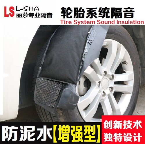 汽车四轮胎隔音材料自粘吸音降噪