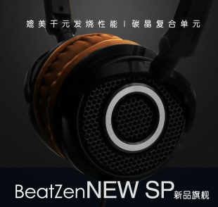 发烧耳机 新品 SP可折叠便携头戴式 超重低 旗舰MastrZen 手机线控