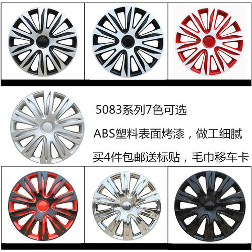 满4件包邮送标贴适合铁轮毂使用