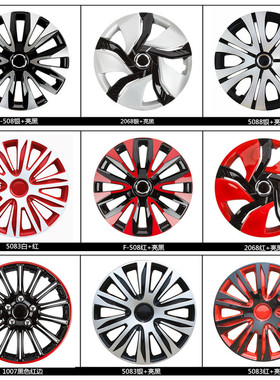 适用于14寸北汽威旺M30/M20轮毂盖威望407EV307轮毂罩M50L轮胎罩