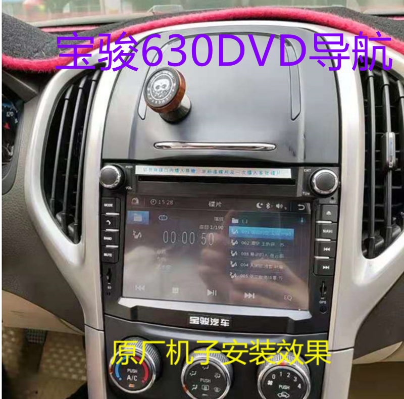 原厂宝骏630CD机子中控收音机播放器630中控杂物盒630时间钟
