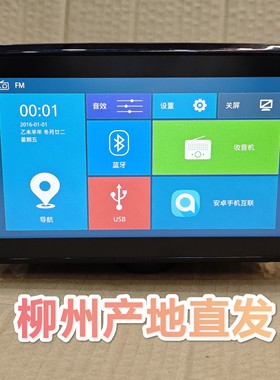 原厂宝骏510中控显示屏导航多媒体大屏车载播放器收音机装拆车件