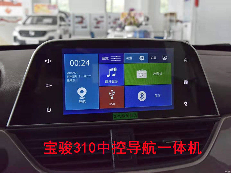 原车宝骏310 310W中控安卓导航智能导航收音机蓝牙机子大屏触摸屏