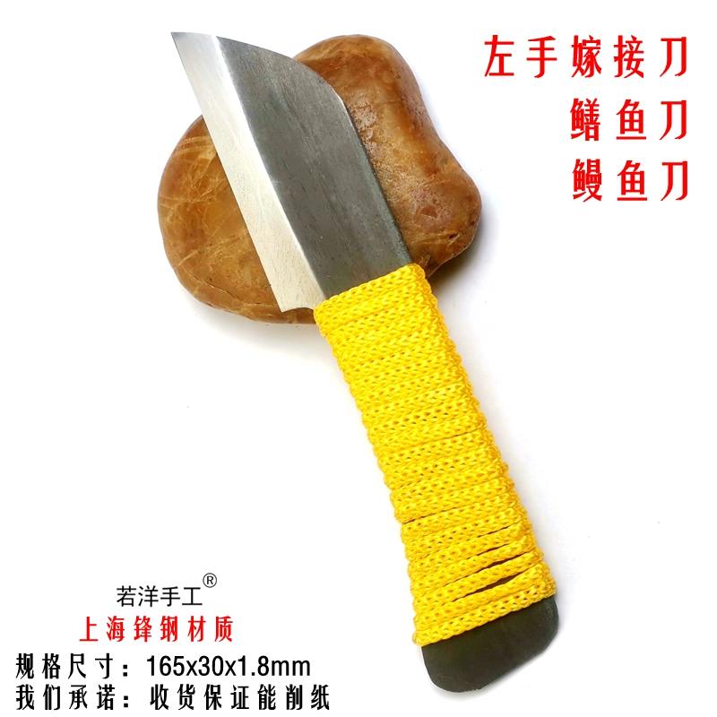 若洋手工手工锋钢嫁接刀桃李橘子