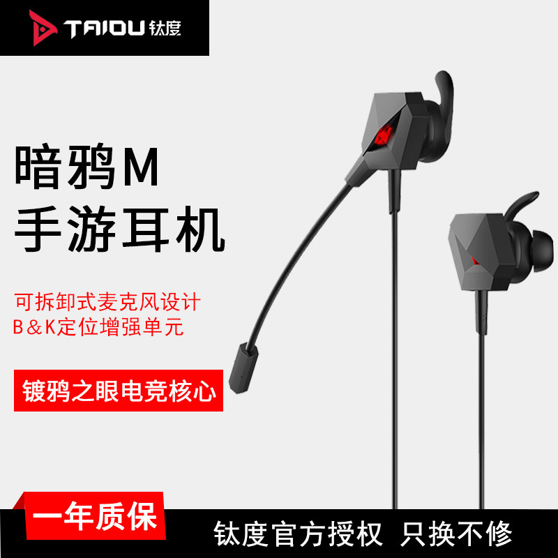 Titanium degrees taidu In ear headset computer notebook mobile phone Electronic competition game music currency headset Full time Killer Same item mobile phone anchor Dedicated microphonein the Audio appliances , Headphone/Headsets  category - from Buy2taobao.com to provide professional Taobao agent buy service