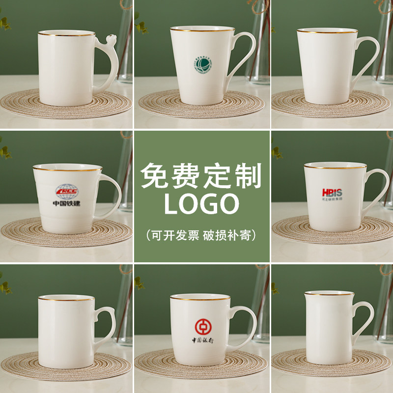 骨瓷金边马克杯陶瓷杯子办公杯酒店宾馆活动宣传订做定制logo印字