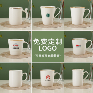骨瓷金边马克杯陶瓷杯子办公杯酒店宾馆活动宣传订做定制logo印字