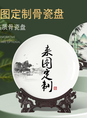 骨瓷中式定制照片装饰坐盘