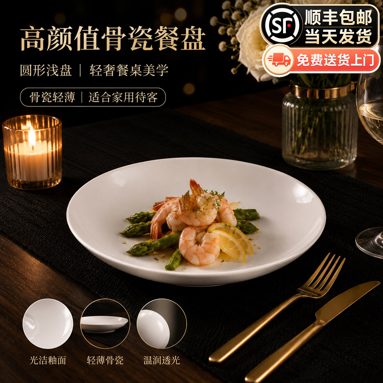 骨瓷盘子纯白菜盘家用高级感微波炉轻奢陶瓷餐具餐盘顺丰包邮