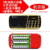 Mini Audio Portable FM Plug in U Disk Radio Radotor Old Man Play маленький динамик mp3 -плеер