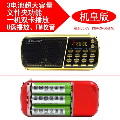 Mini Audio Portable FM Plug in U Disk Radio Radotor Old Man Play маленький динамик mp3 -плеер