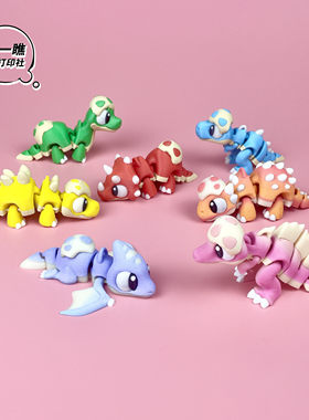 3D打印可动关节小飞龙恐龙玩具