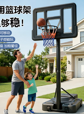 篮球架家用户外投篮框加大加厚