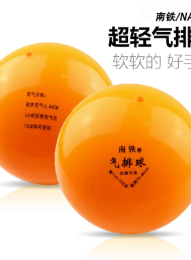 小学生气排球狂神儿童超大轻号静音球软式幼儿园比赛专用中考排球