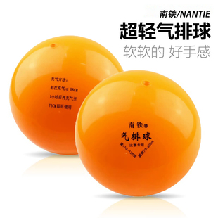 小学生气排球狂神儿童超大轻号静音球软式 幼儿园比赛专用中考排球