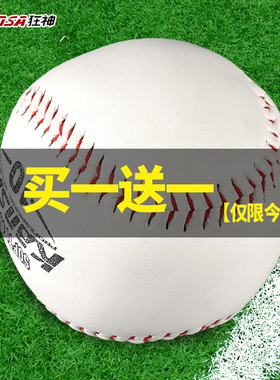 狂神标准软式垒球小学生专用体育投掷训练器儿童三年级中考一年级