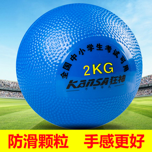 橡胶实心球1KG女中小学生中考专用训练器材田径比赛高考铅球2公斤