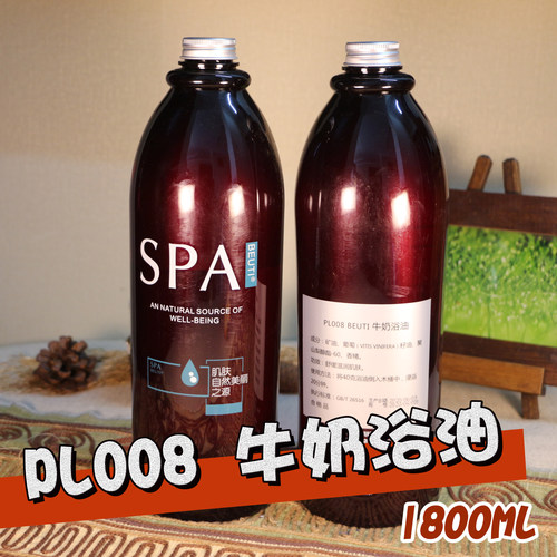 牛奶浴油身体滋润泡澡提亮补水浸浴足浴用油spa美容院水疗pl008