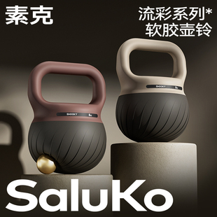 Saluko软壶铃女士健身家用提壶哑铃练臀翘臀神器材男运动塑形深蹲