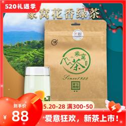 2024年春茶现货 广东十大名茶新兴象窝茶花香绿茶叶有机茶150克