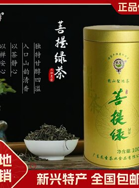 龙山圣地菩提绿茶年罐装100g