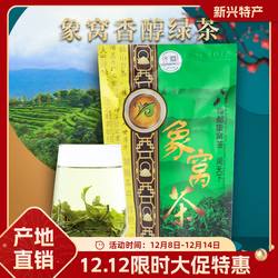 2025年秋茶 新兴特产象窝茶甘醇绿茶叶 老树大叶高山有机茶150g