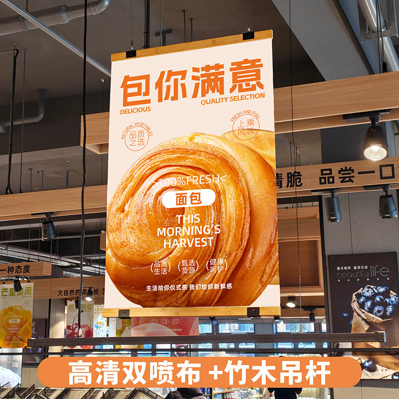 超市零食区杂浪吊旗悬挂杆双喷布开业装饰POP海报夹促销展示60c